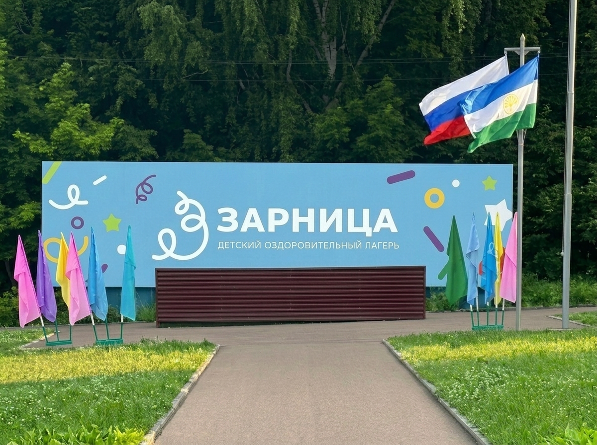 Материально-техническое обеспечение и оснащённость